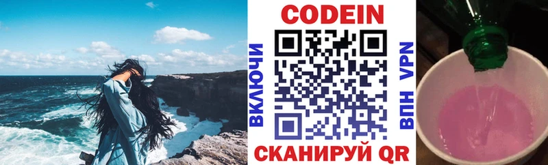 Кодеин Purple Drank  купить наркоту  OMG как войти  Плавск 