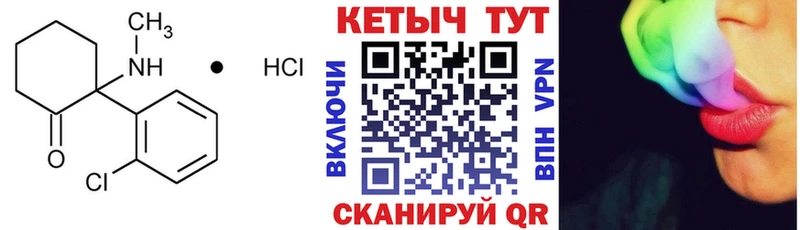 КЕТАМИН ketamine Плавск