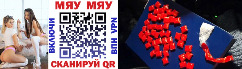 МЕФ мука  купить   даркнет клад  Плавск  мега зеркало 