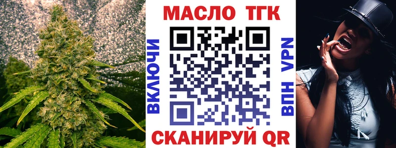 ТГК гашишное масло  Плавск 